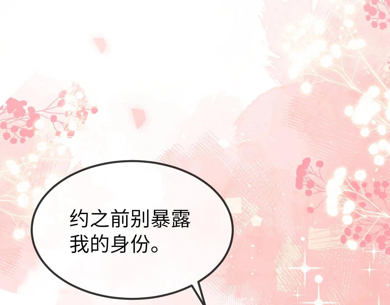 第4话 送他，祭天！ 第46页
