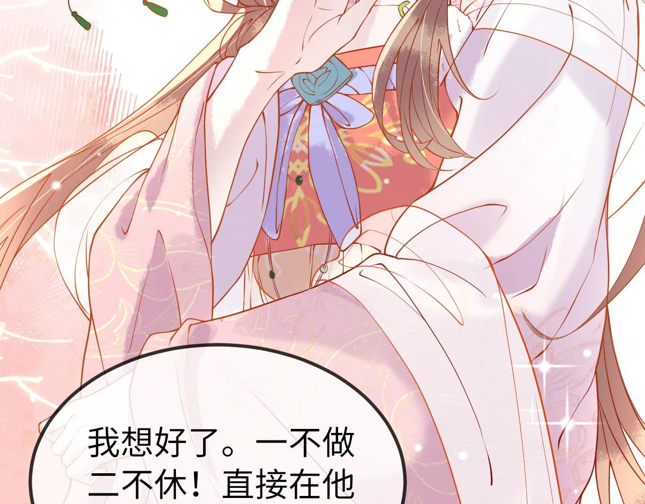 第4话 送他，祭天！ 第48页