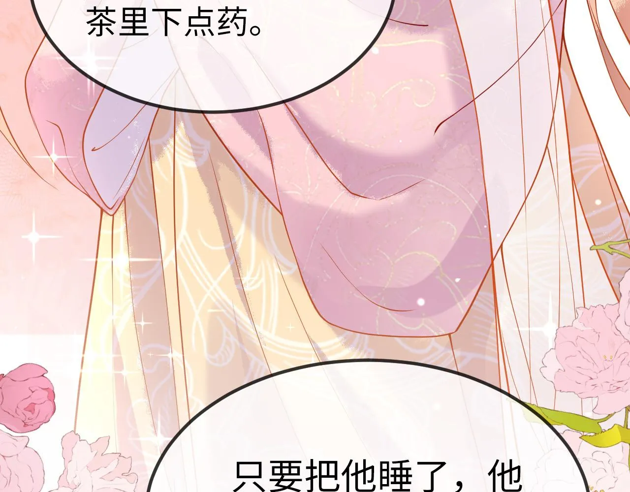 第4话 送他，祭天！ 第49页