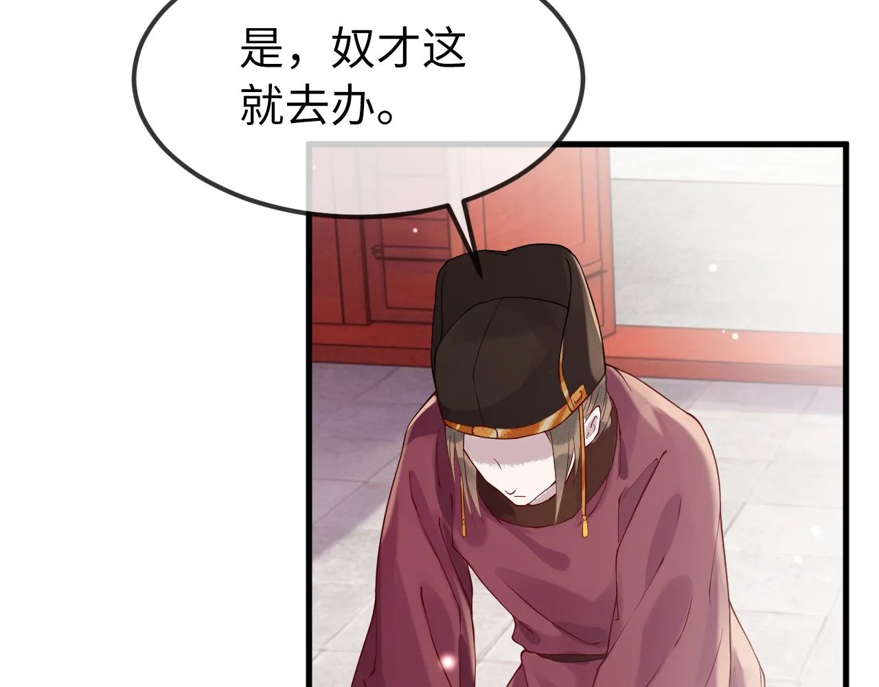 第4话 送他，祭天！ 第53页