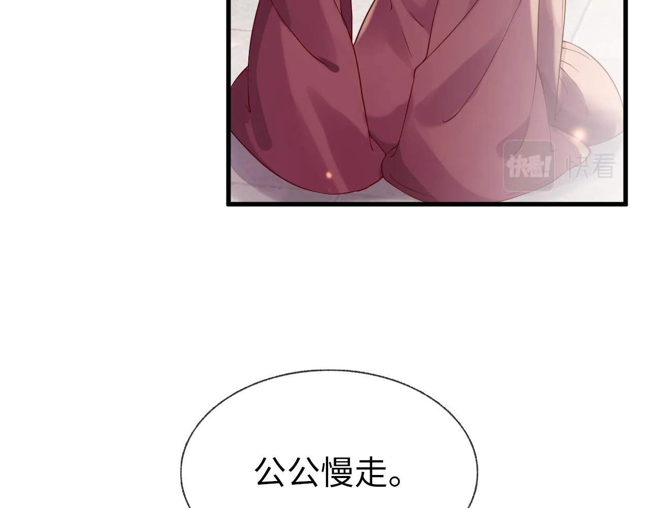 第4话 送他，祭天！ 第54页