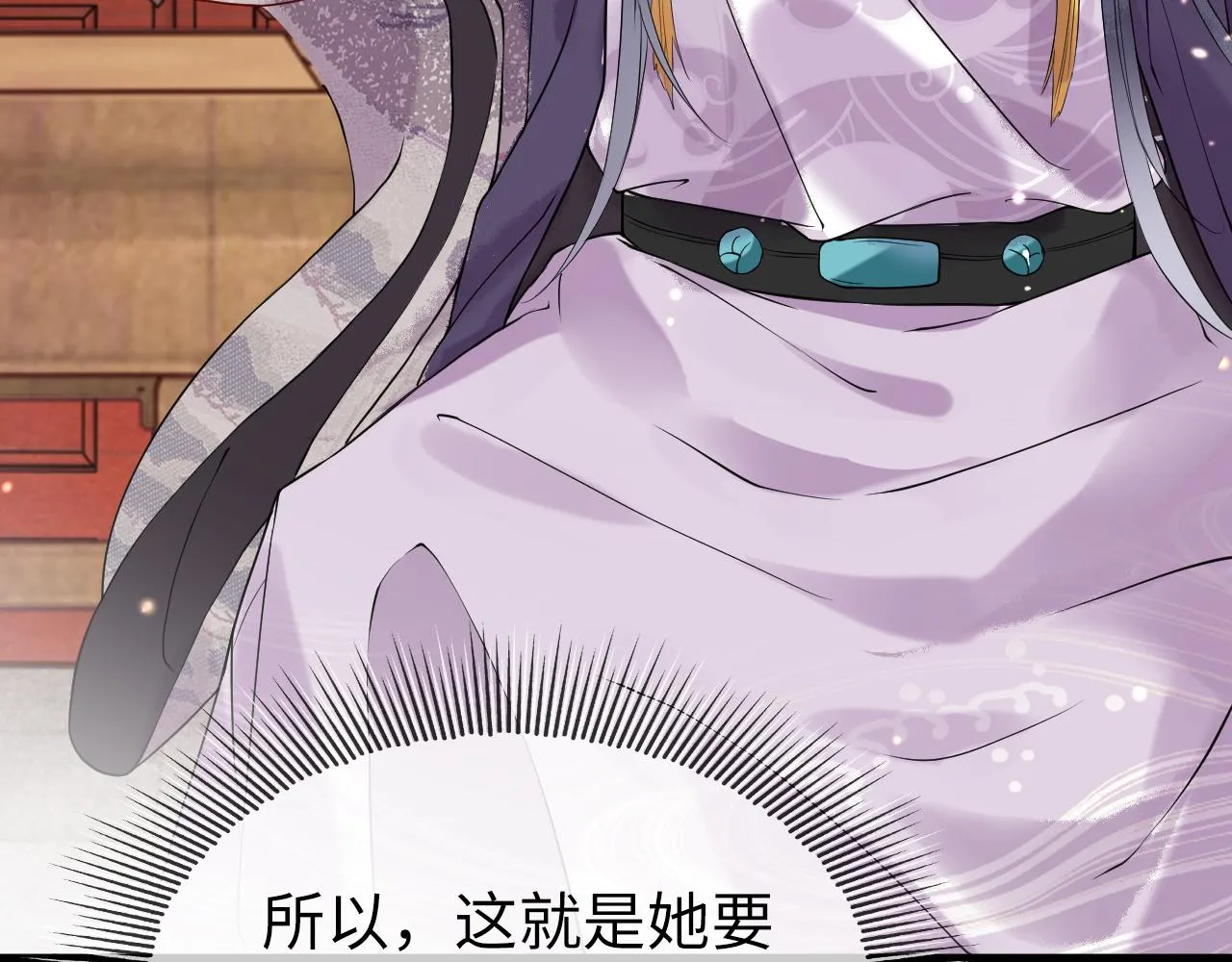第4话 送他，祭天！ 第57页