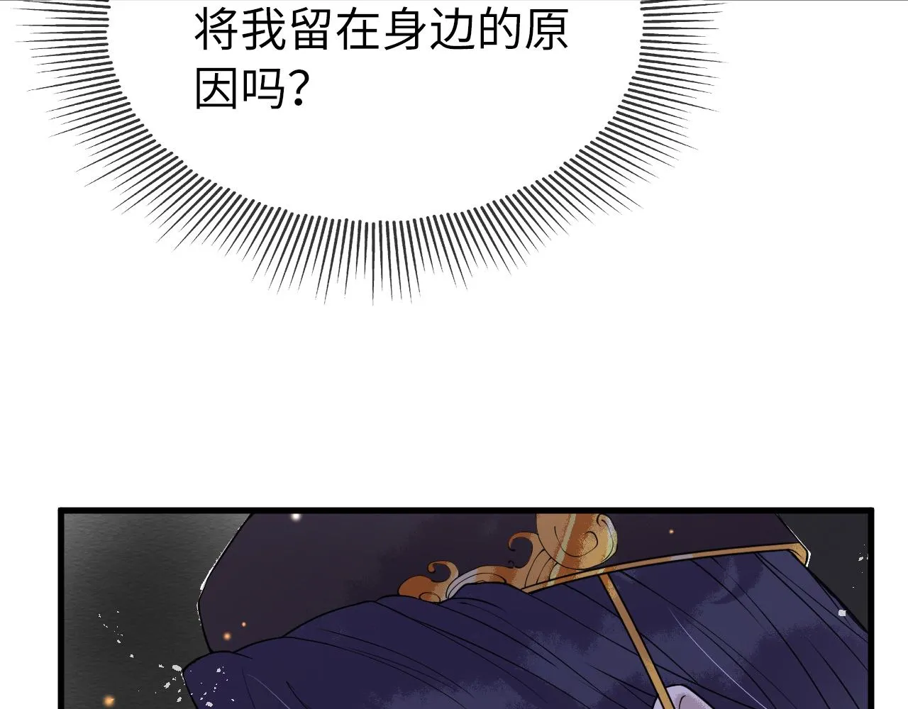第4话 送他，祭天！ 第58页