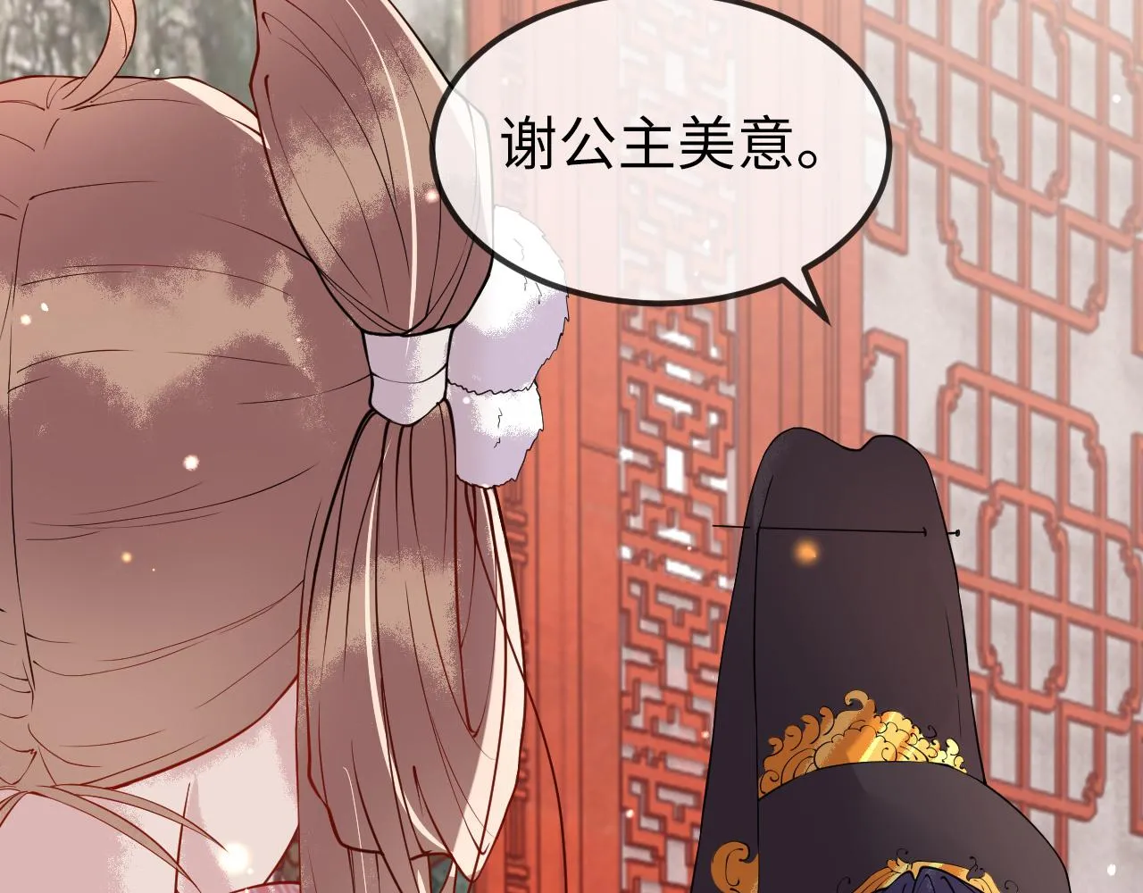 第4话 送他，祭天！ 第68页