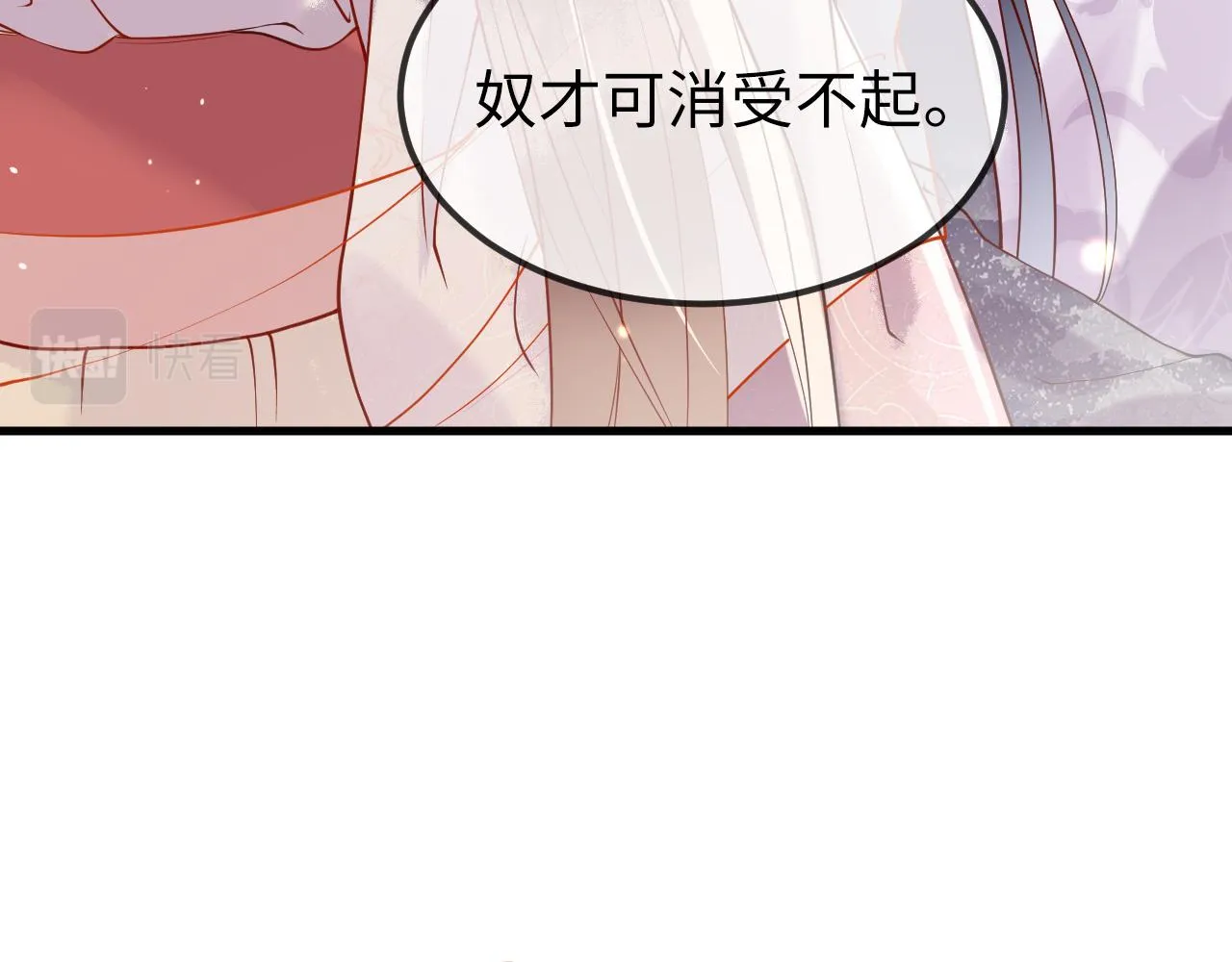 第4话 送他，祭天！ 第70页