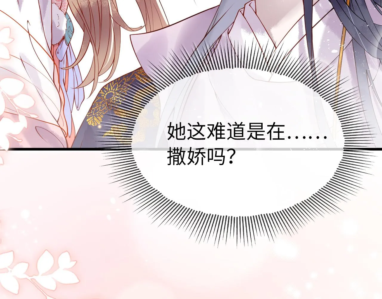 第4话 送他，祭天！ 第75页