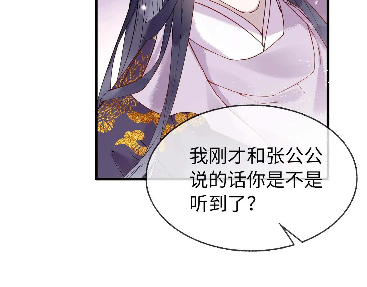 第4话 送他，祭天！ 第79页