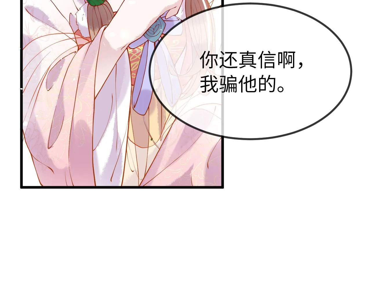 第4话 送他，祭天！ 第81页
