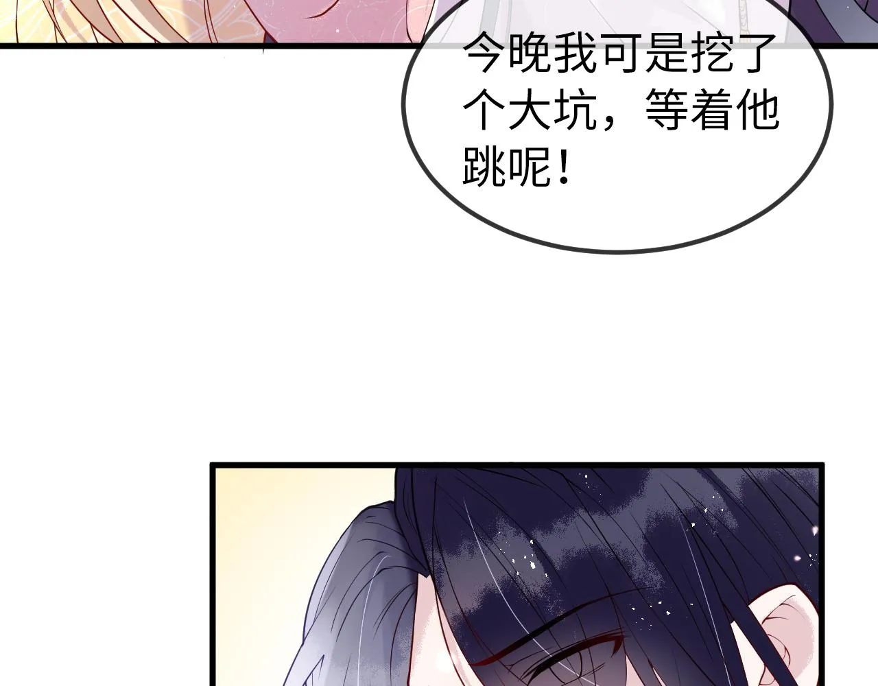 第4话 送他，祭天！ 第85页