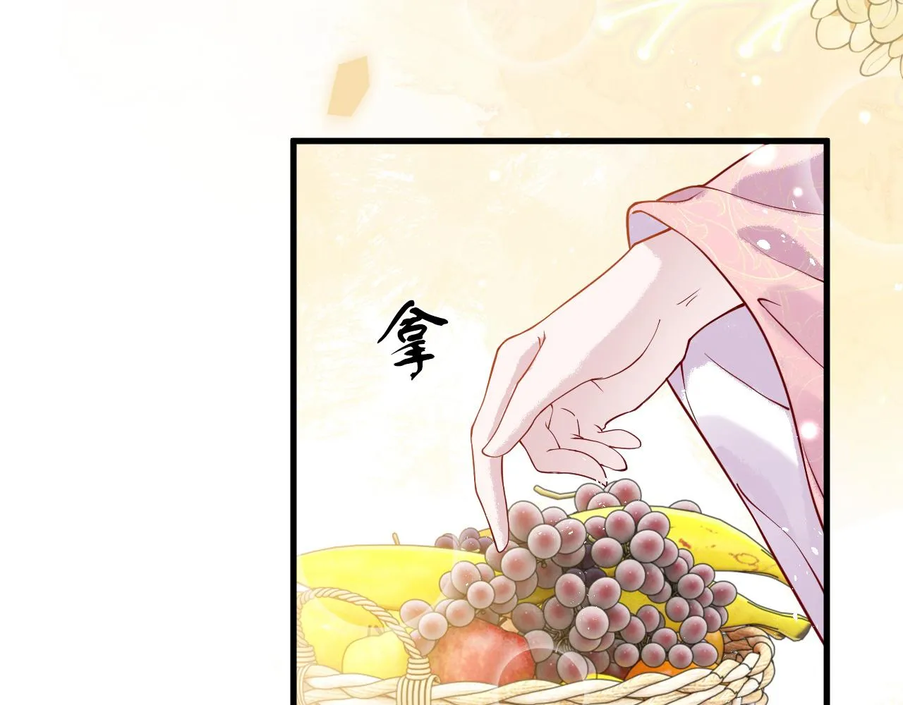第4话 送他，祭天！ 第93页