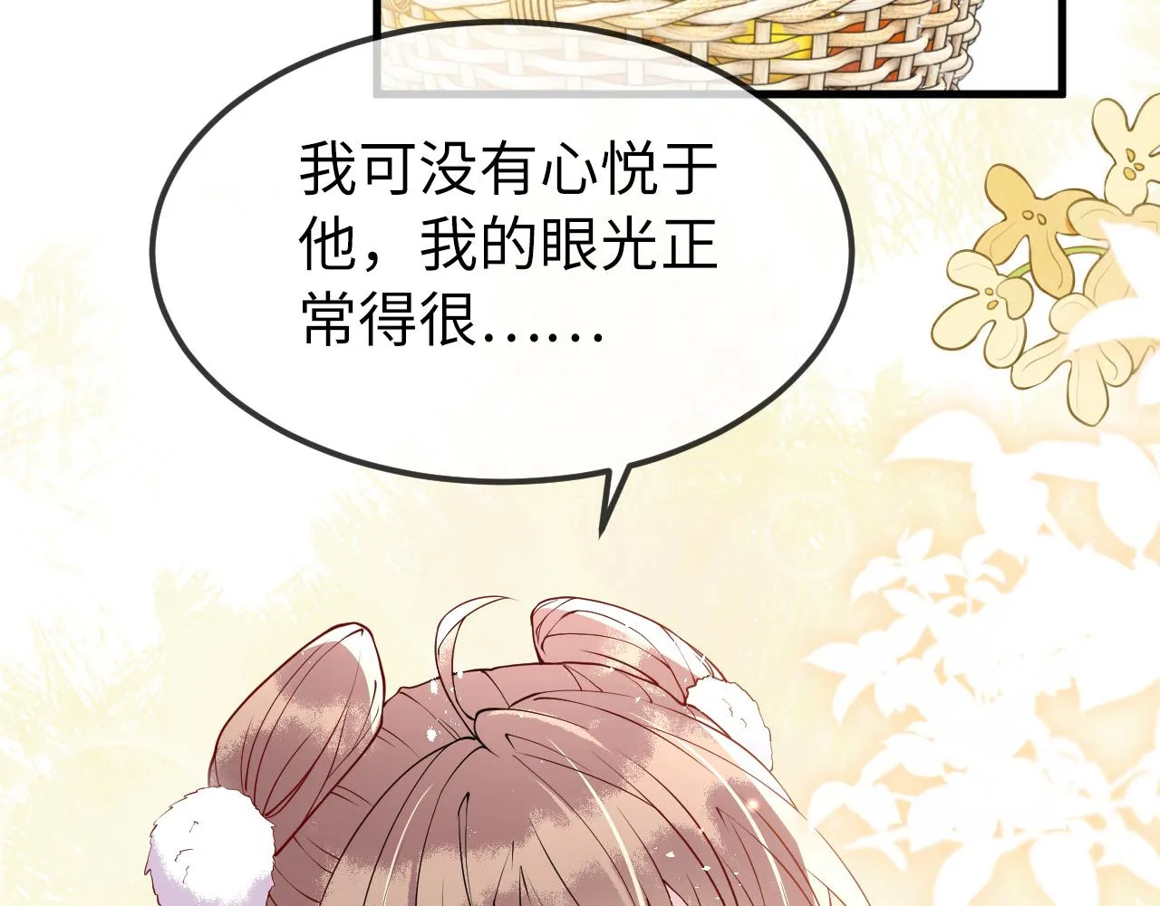 第4话 送他，祭天！ 第94页
