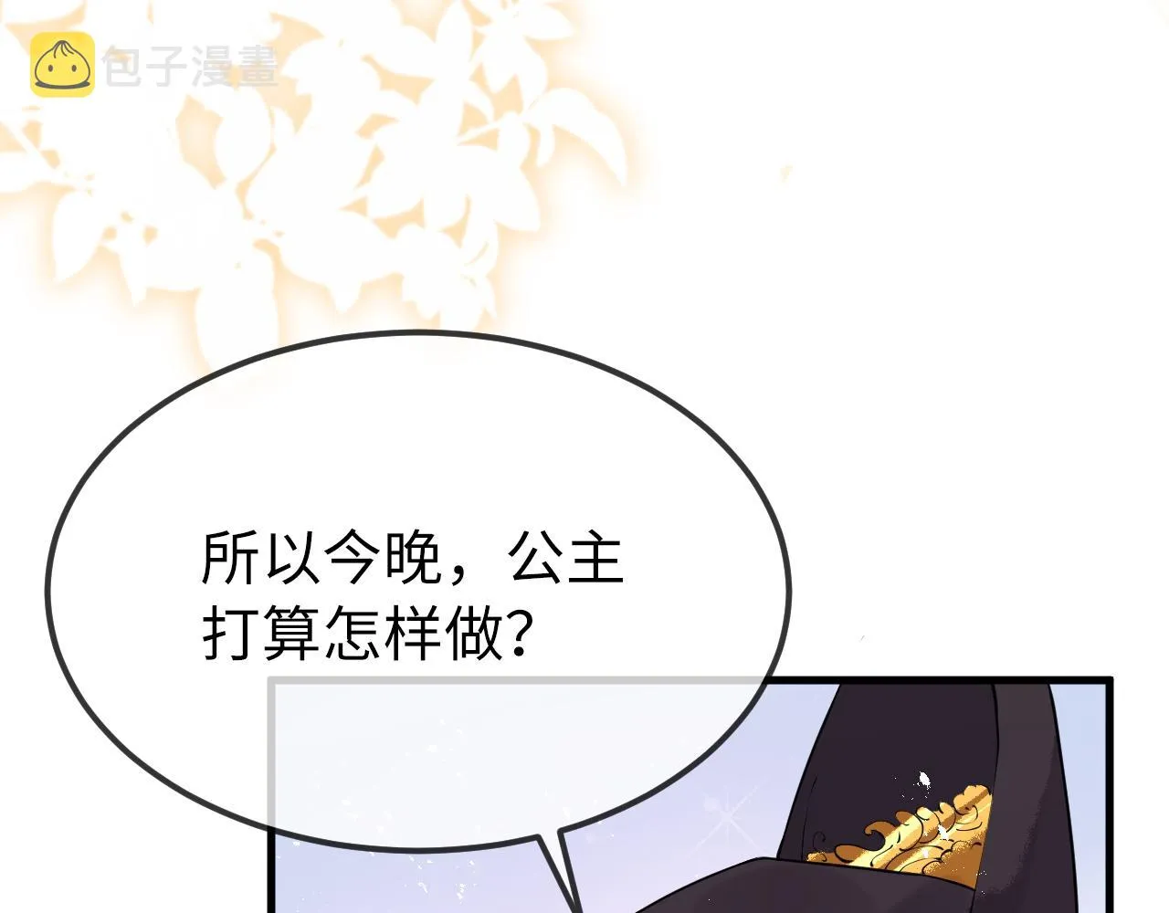 第4话 送他，祭天！ 第97页