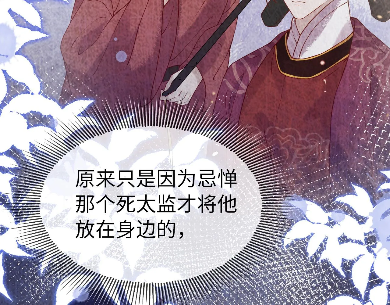 第4话 送他，祭天！ 第109页