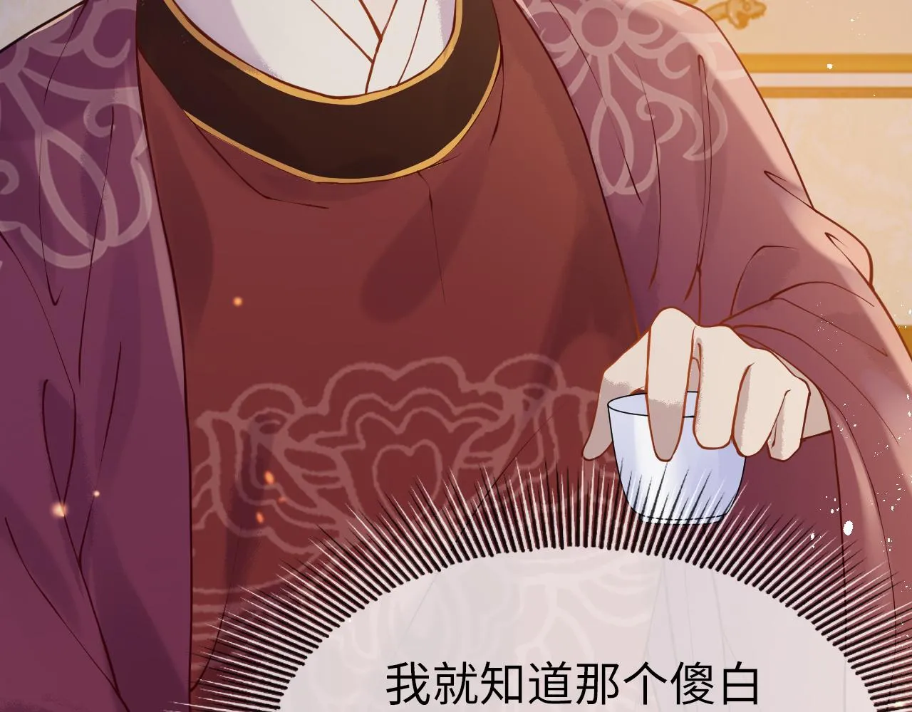 第4话 送他，祭天！ 第111页