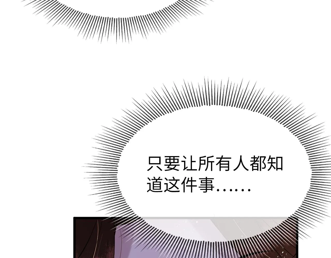 第4话 送他，祭天！ 第113页