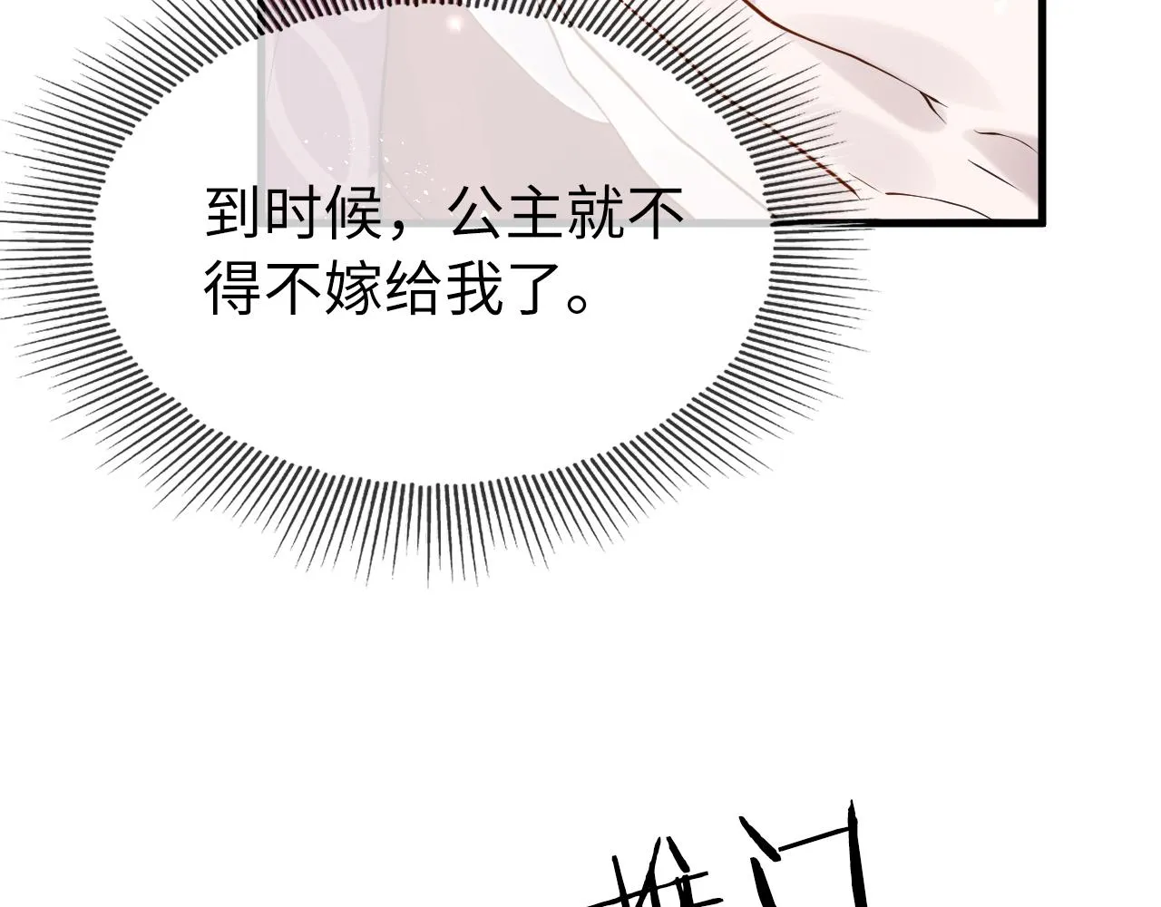 第4话 送他，祭天！ 第115页