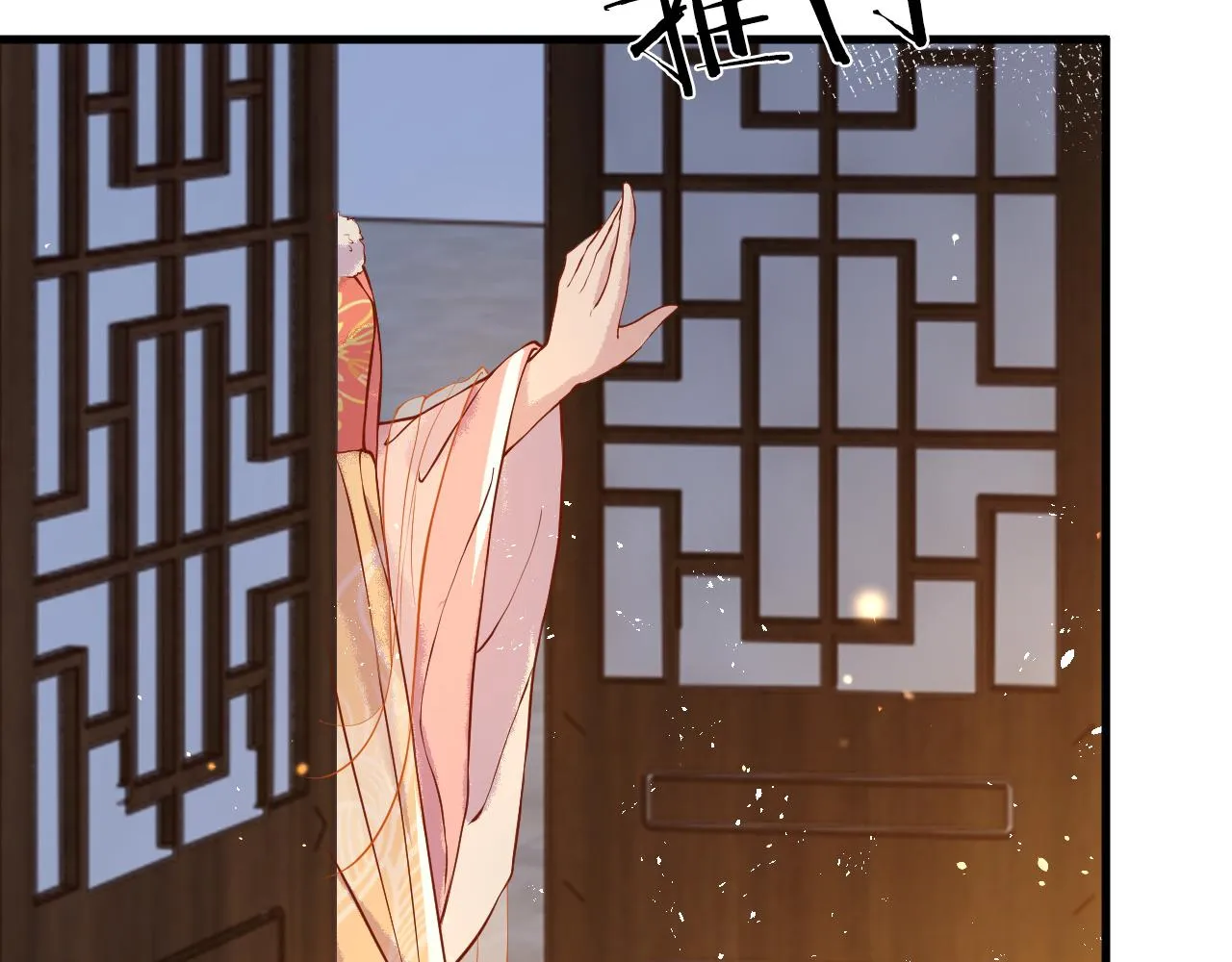 第4话 送他，祭天！ 第116页