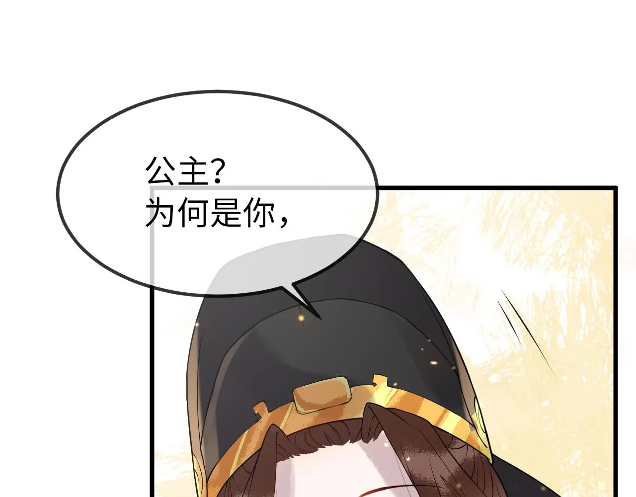 第4话 送他，祭天！ 第122页