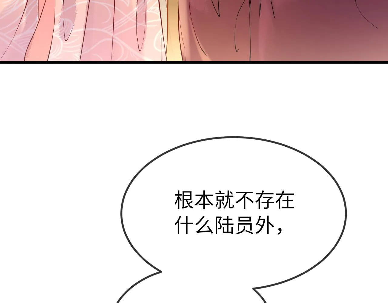 第4话 送他，祭天！ 第126页