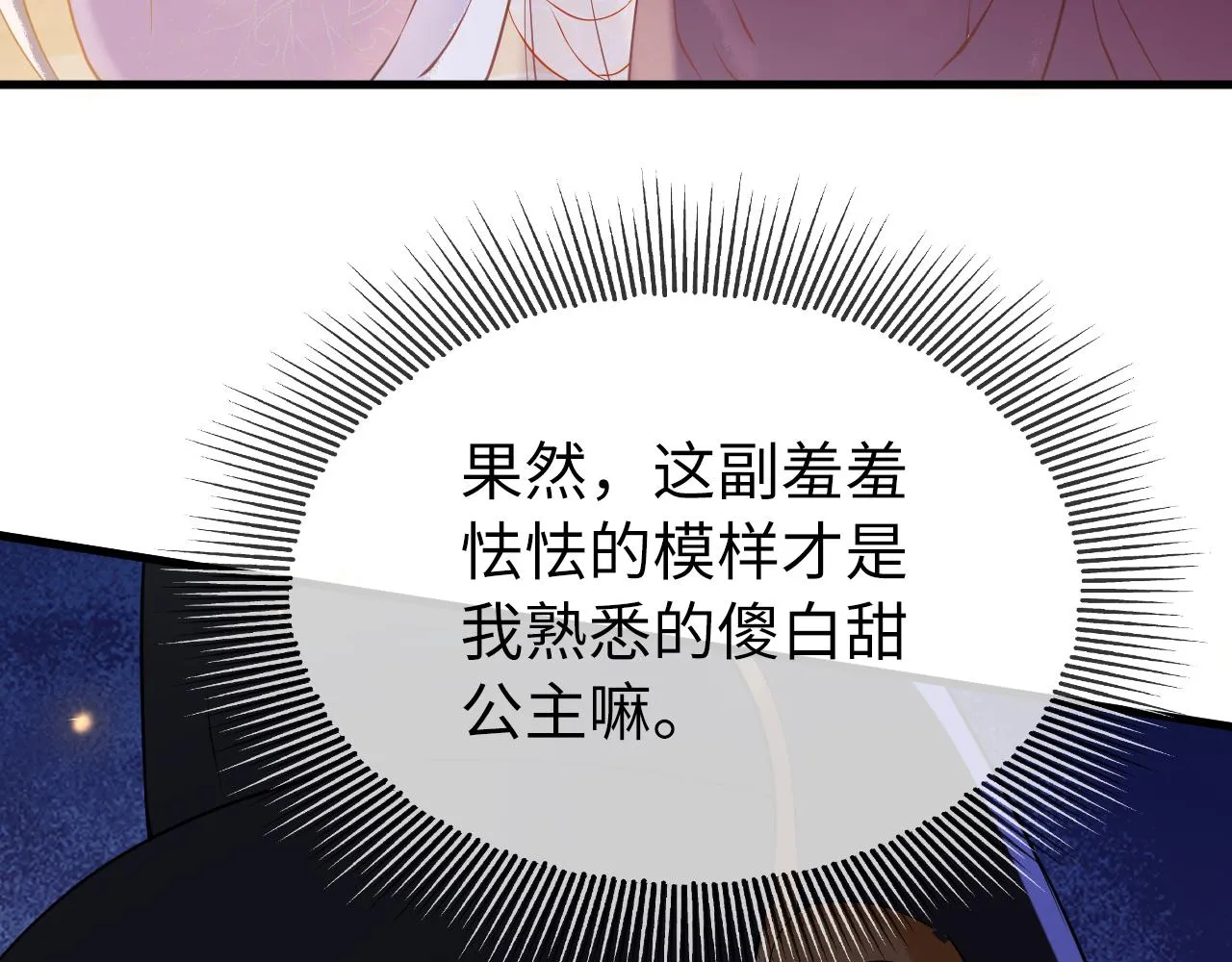 第4话 送他，祭天！ 第129页