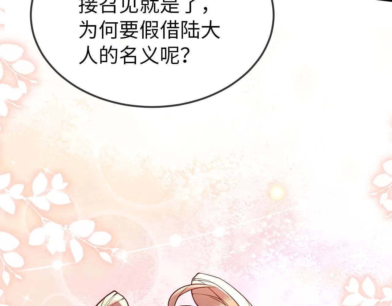 第4话 送他，祭天！ 第132页