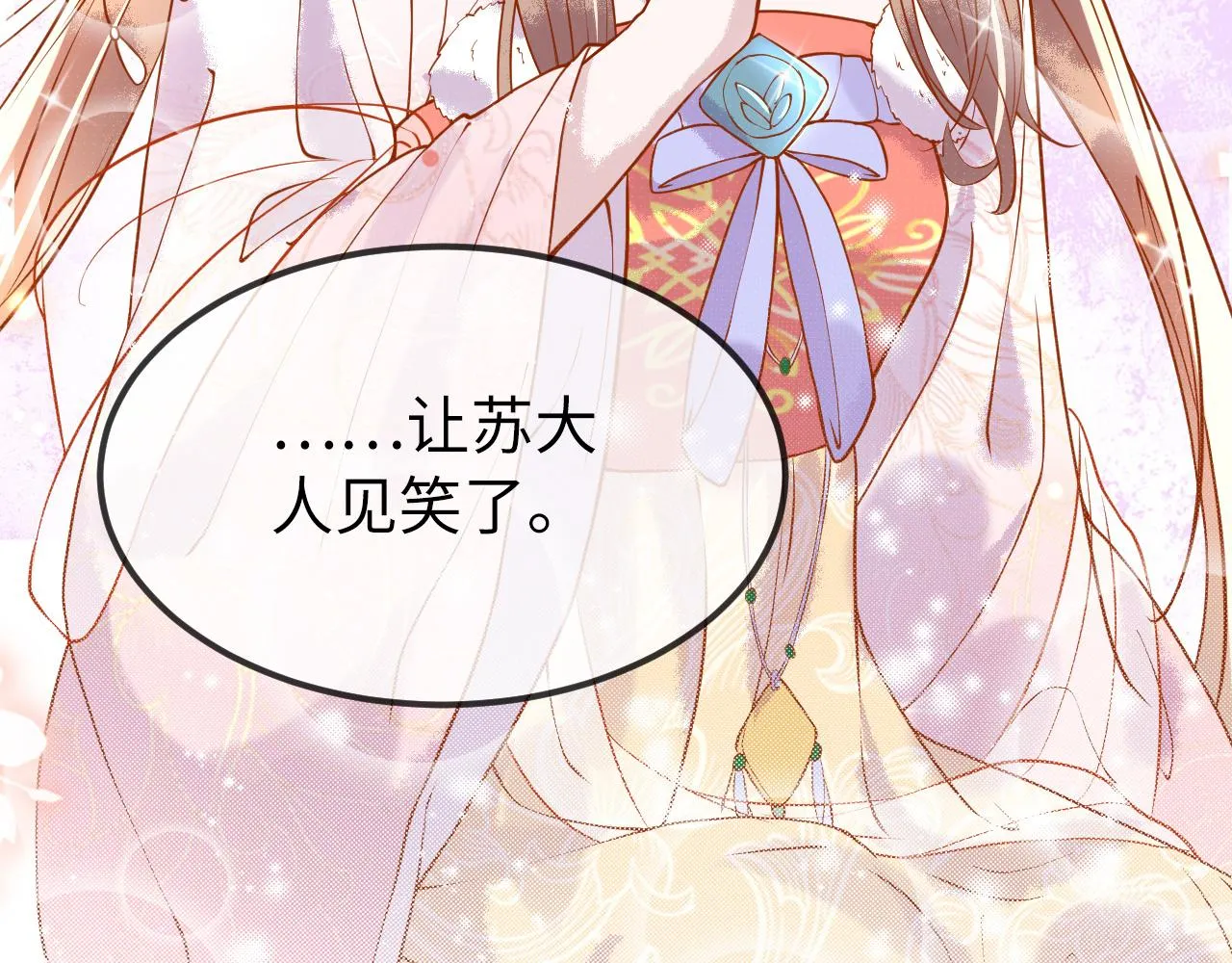 第4话 送他，祭天！ 第134页