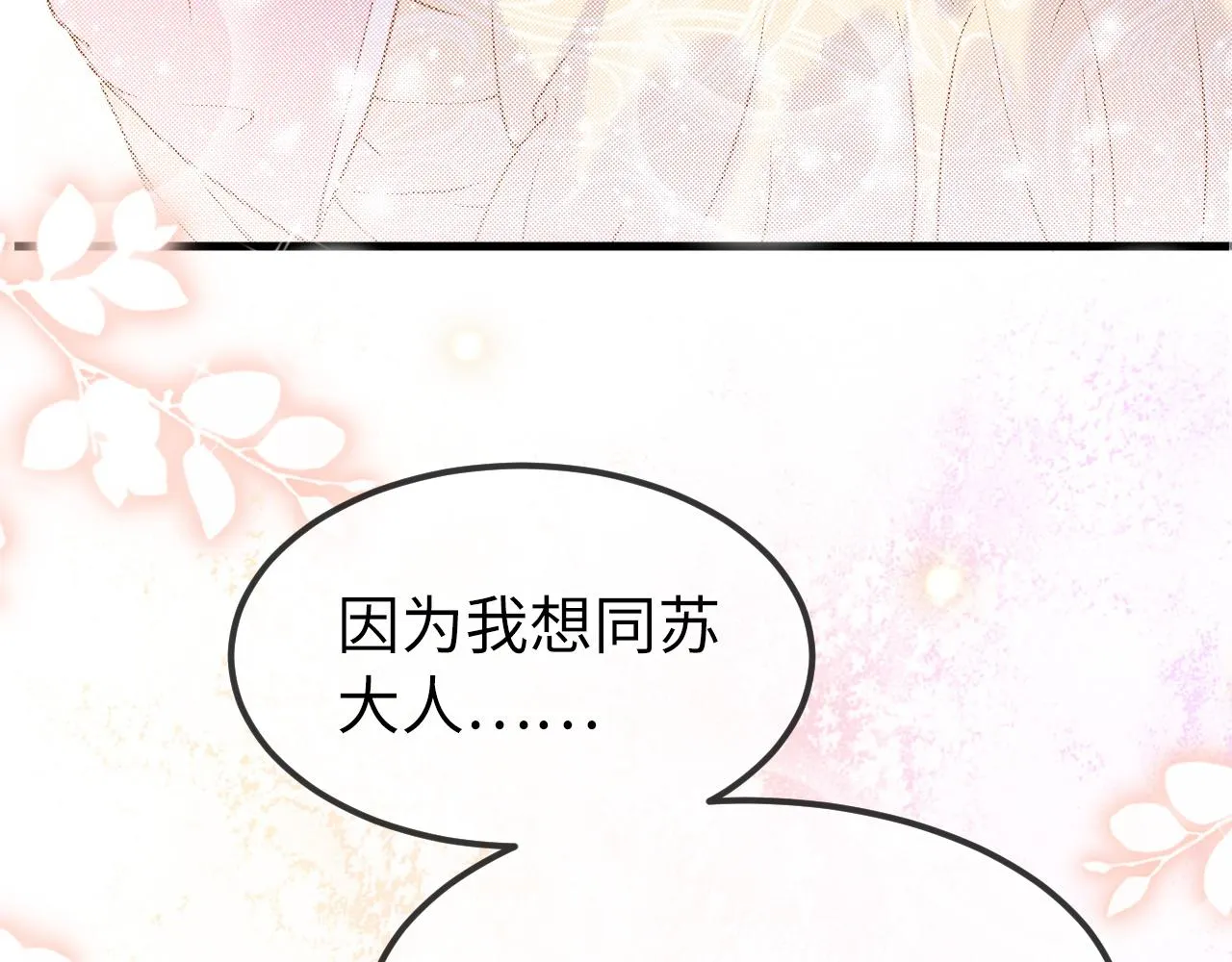 第4话 送他，祭天！ 第135页