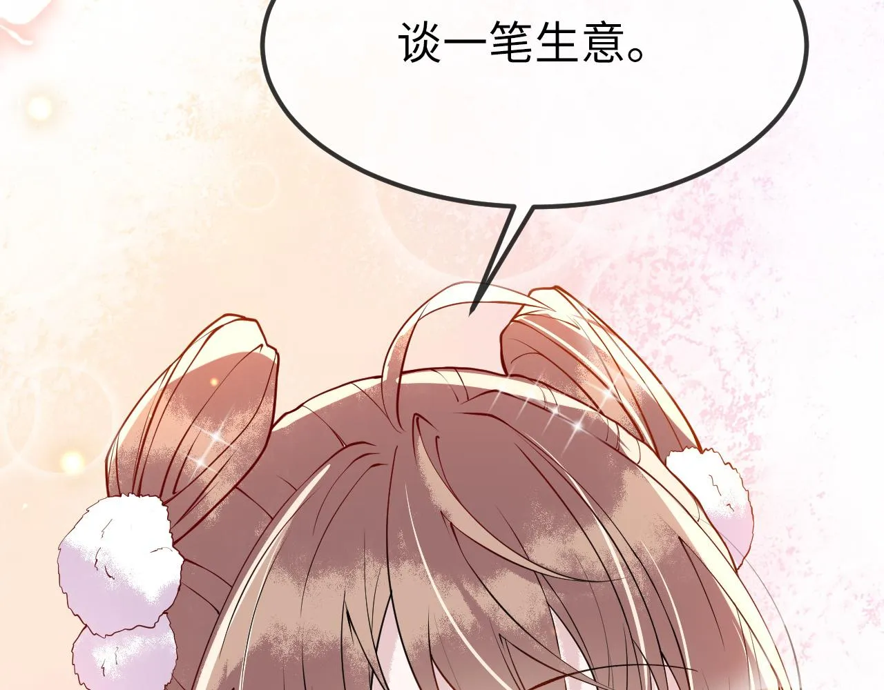 第4话 送他，祭天！ 第136页