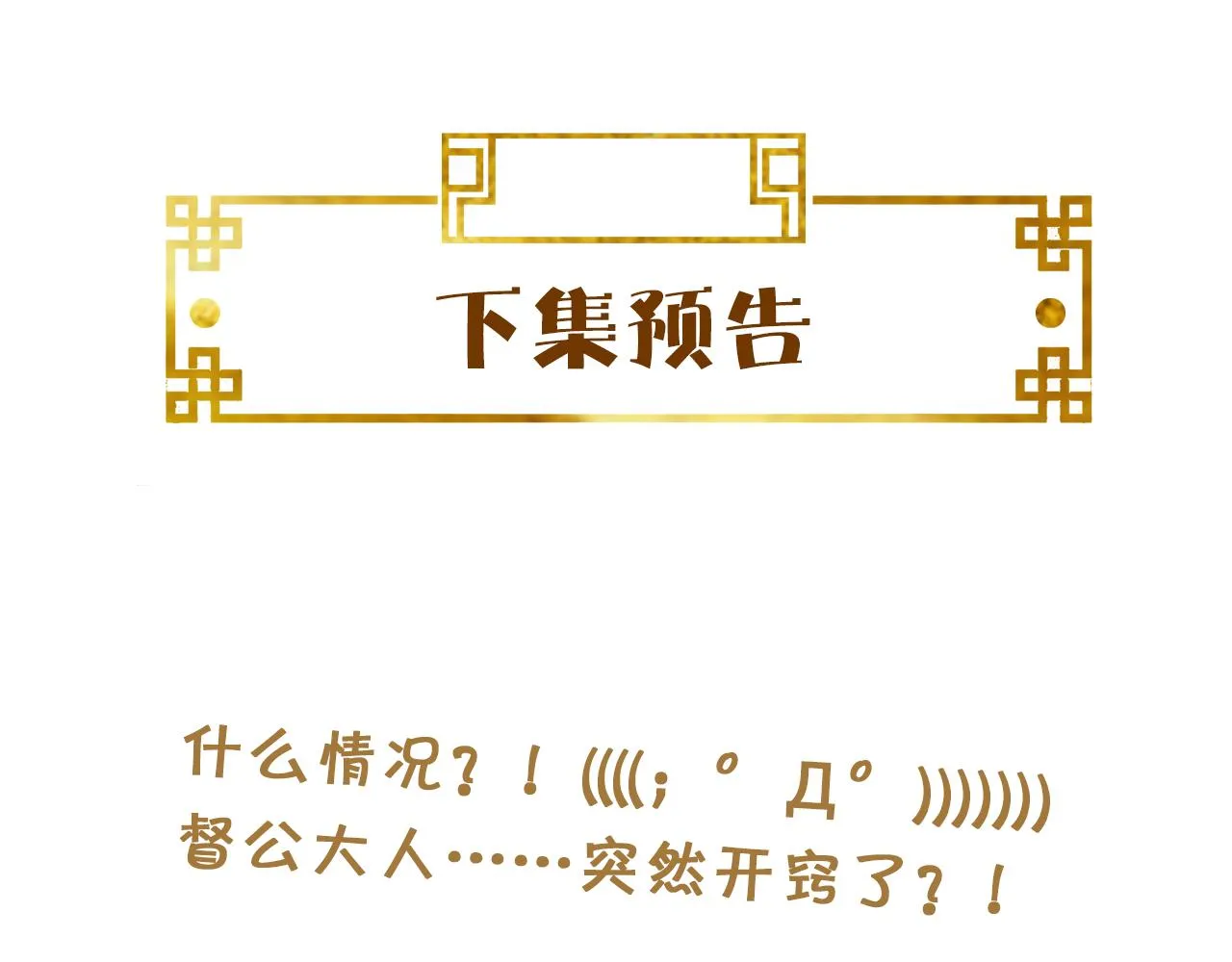 第4话 送他，祭天！ 第139页