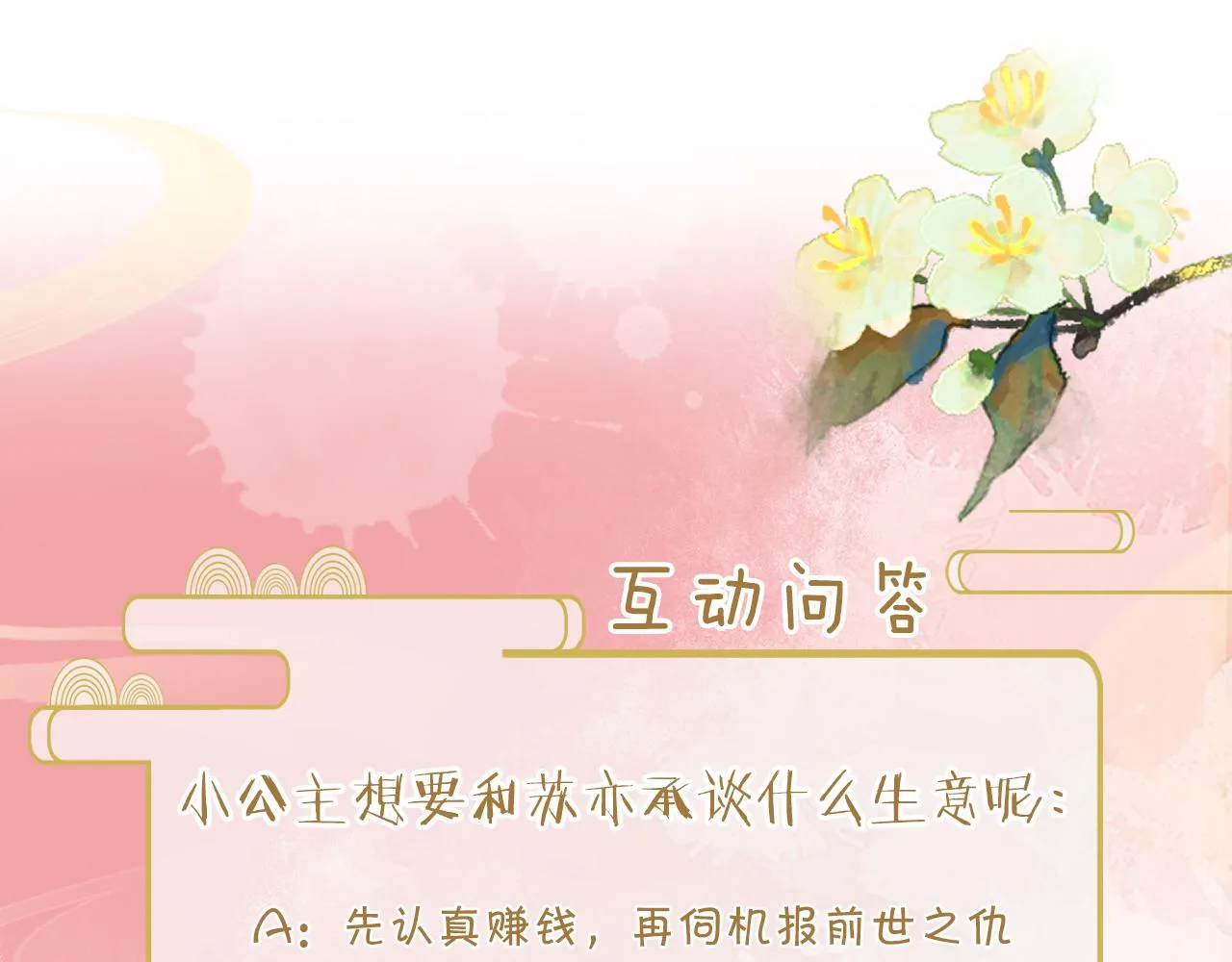 第4话 送他，祭天！ 第144页