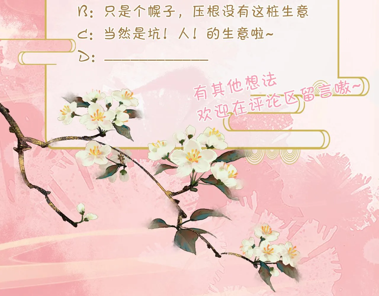 第4话 送他，祭天！ 第145页