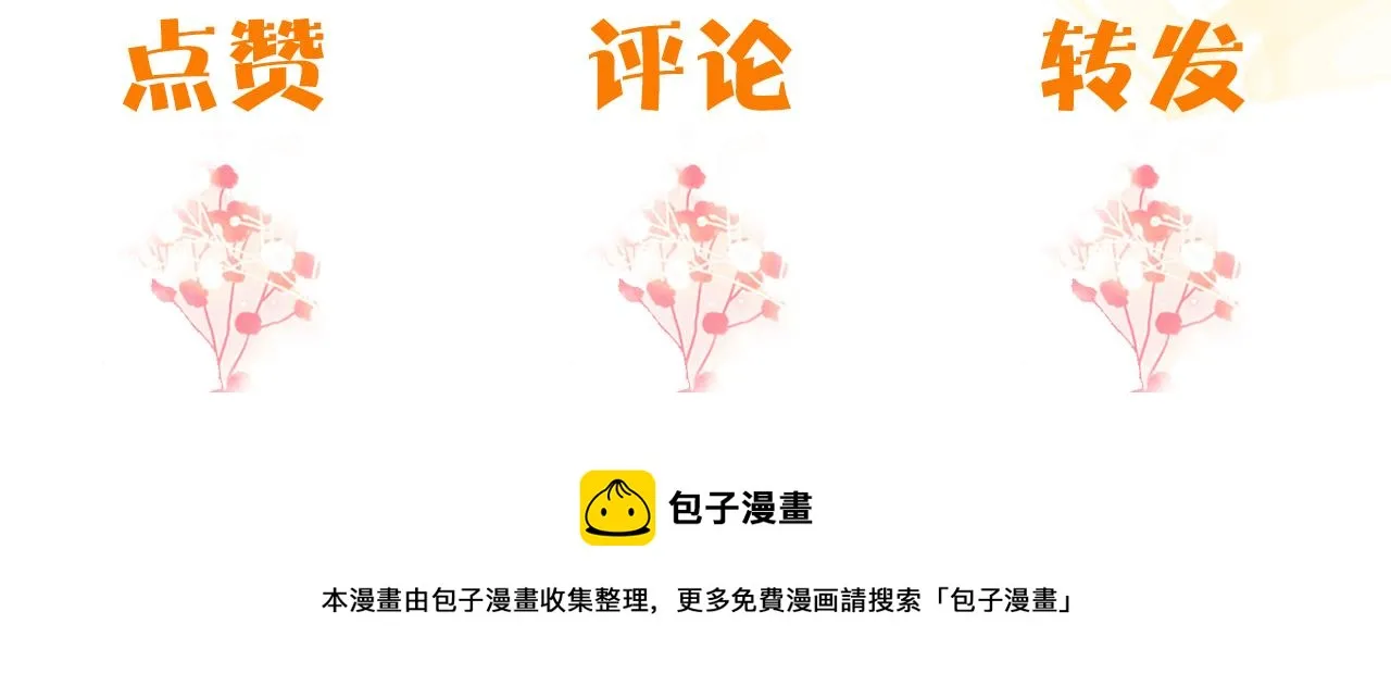 第4话 送他，祭天！ 第148页