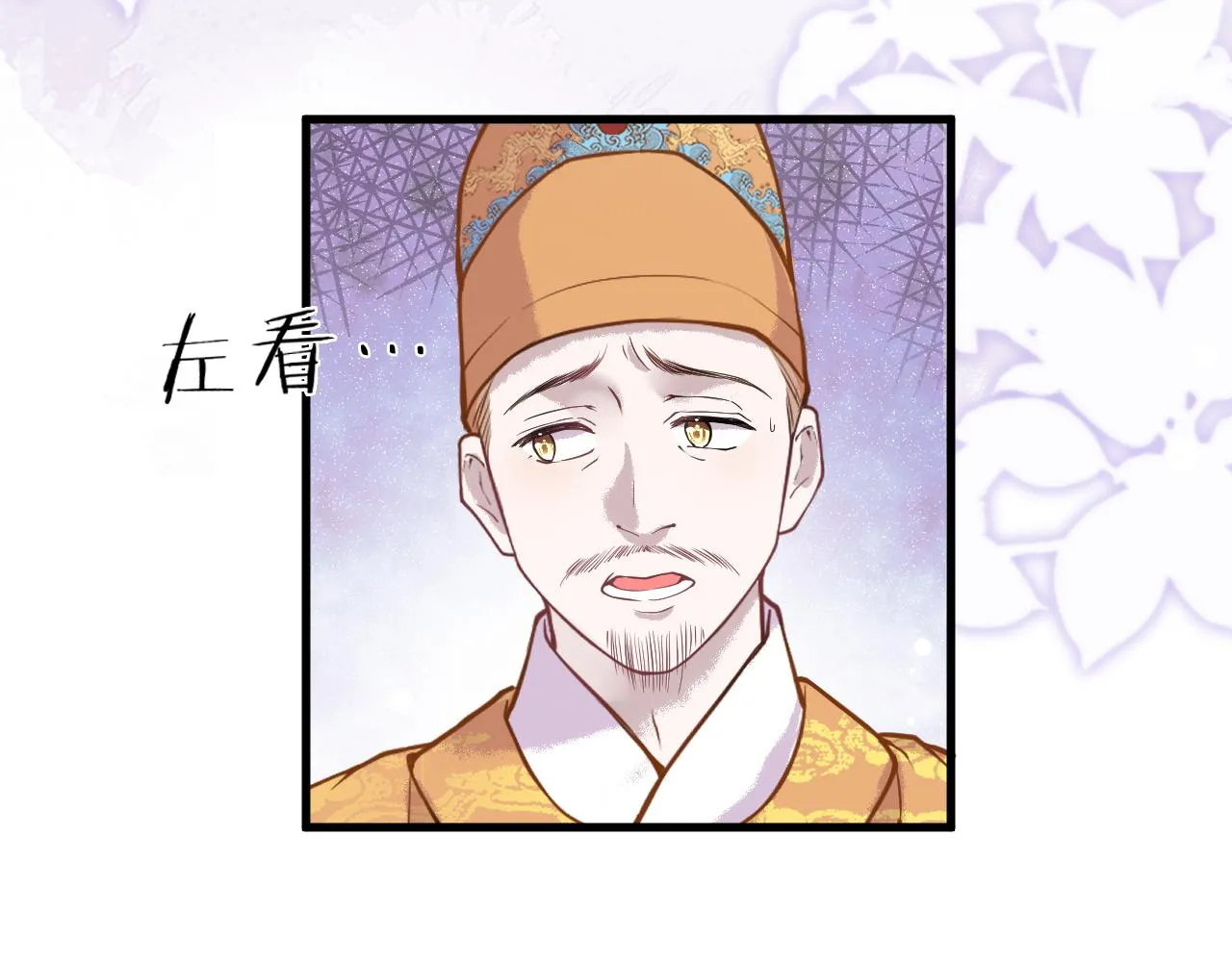 第2话 霸道公主，在线抢人 第22页