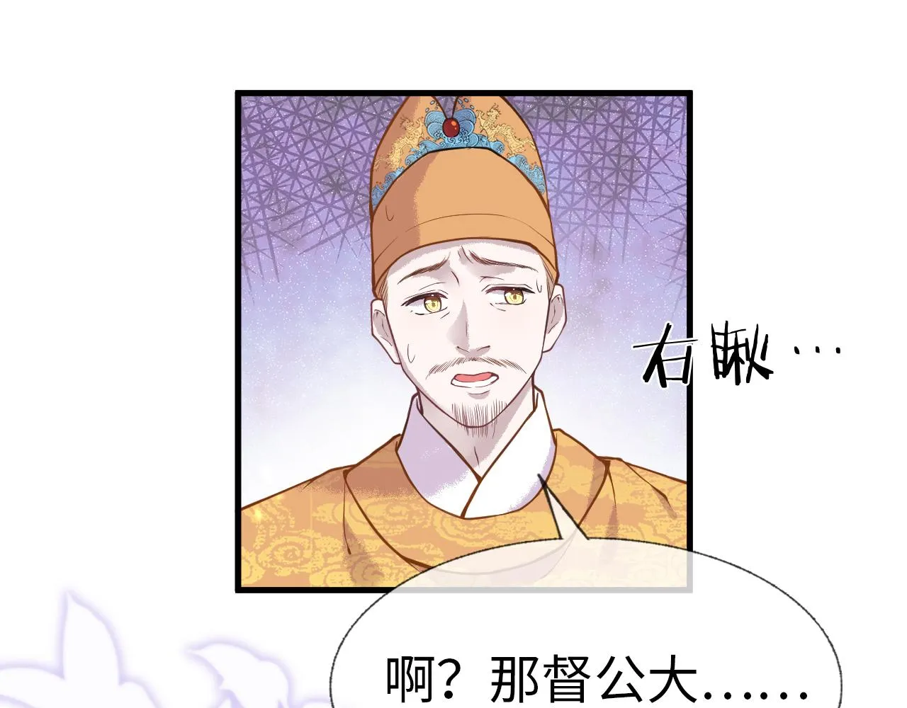 第2话 霸道公主，在线抢人 第23页
