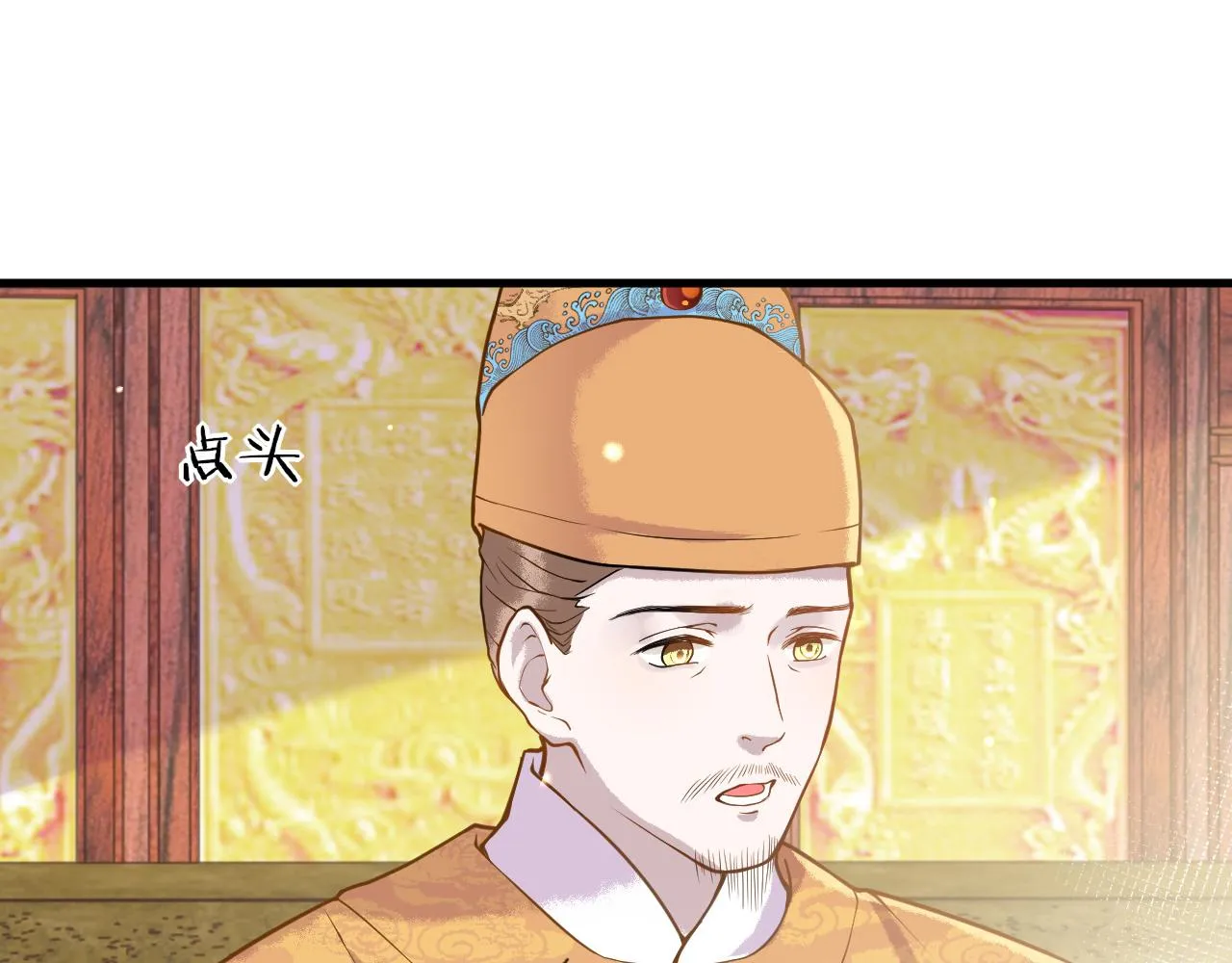 第2话 霸道公主，在线抢人 第40页