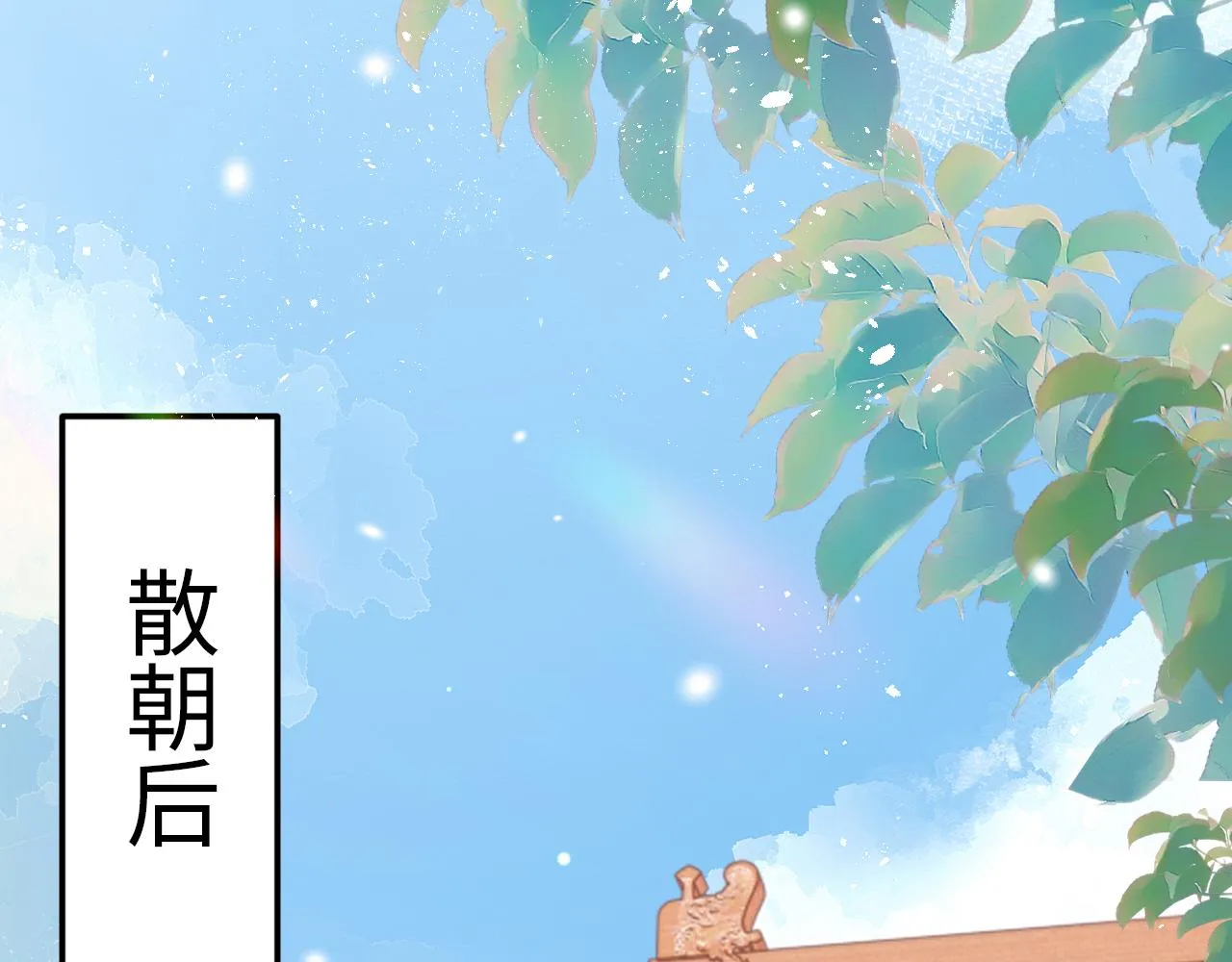 第2话 霸道公主，在线抢人 第64页
