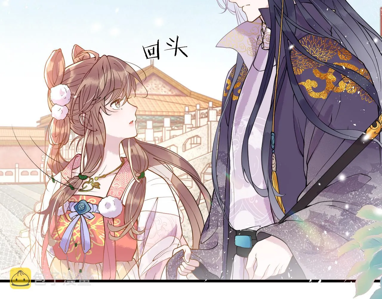第2话 霸道公主，在线抢人 第68页