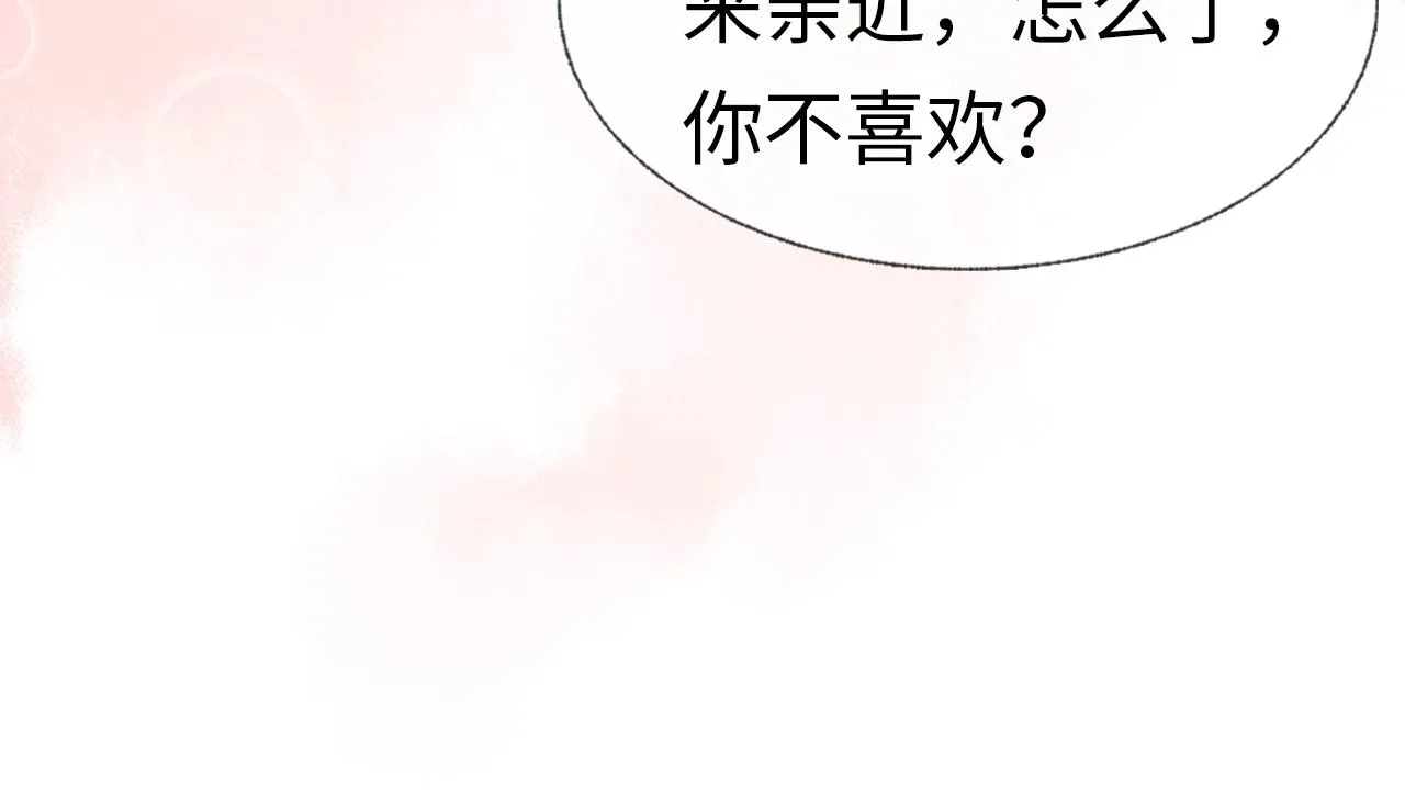 第2话 霸道公主，在线抢人 第82页