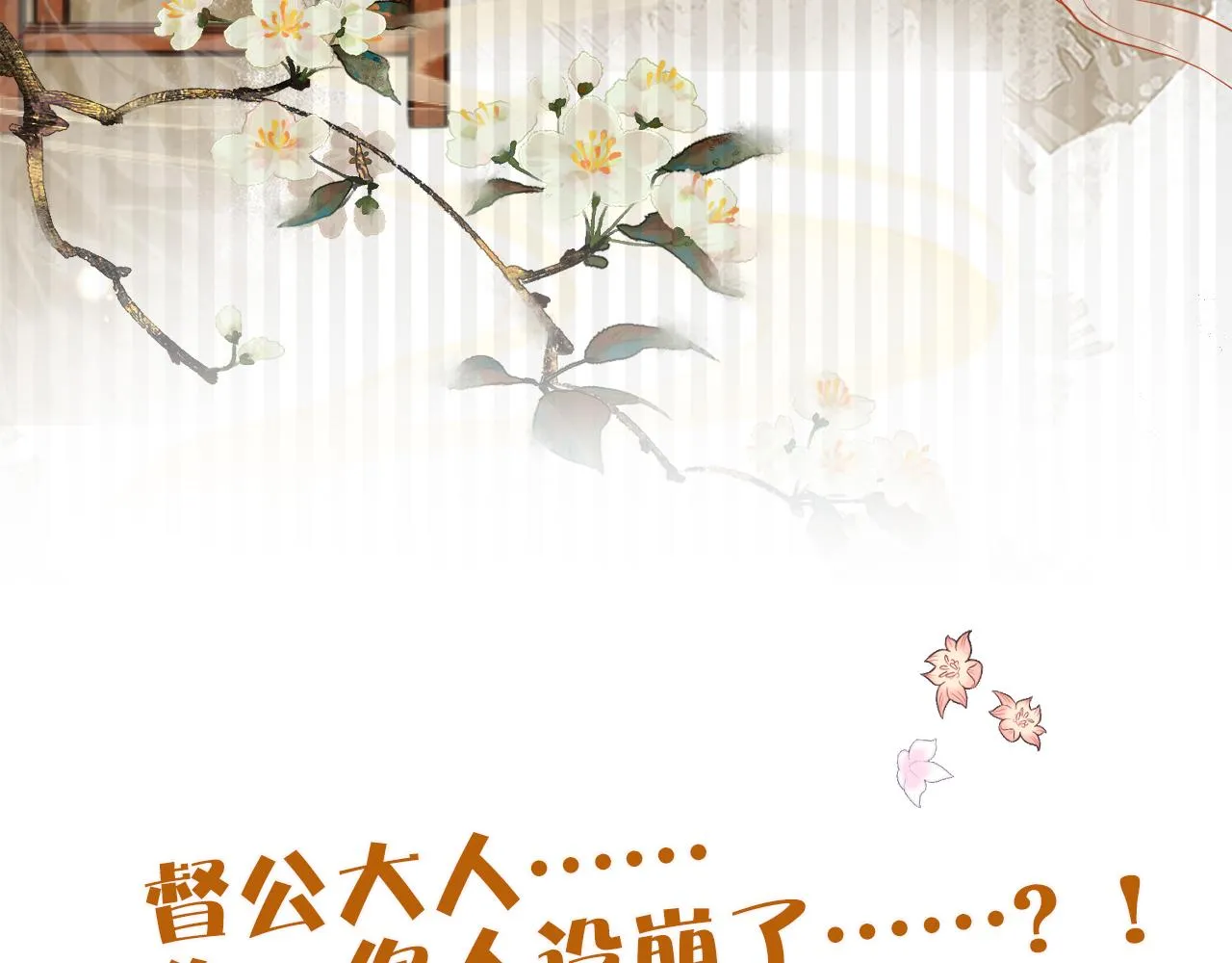 第2话 霸道公主，在线抢人 第112页