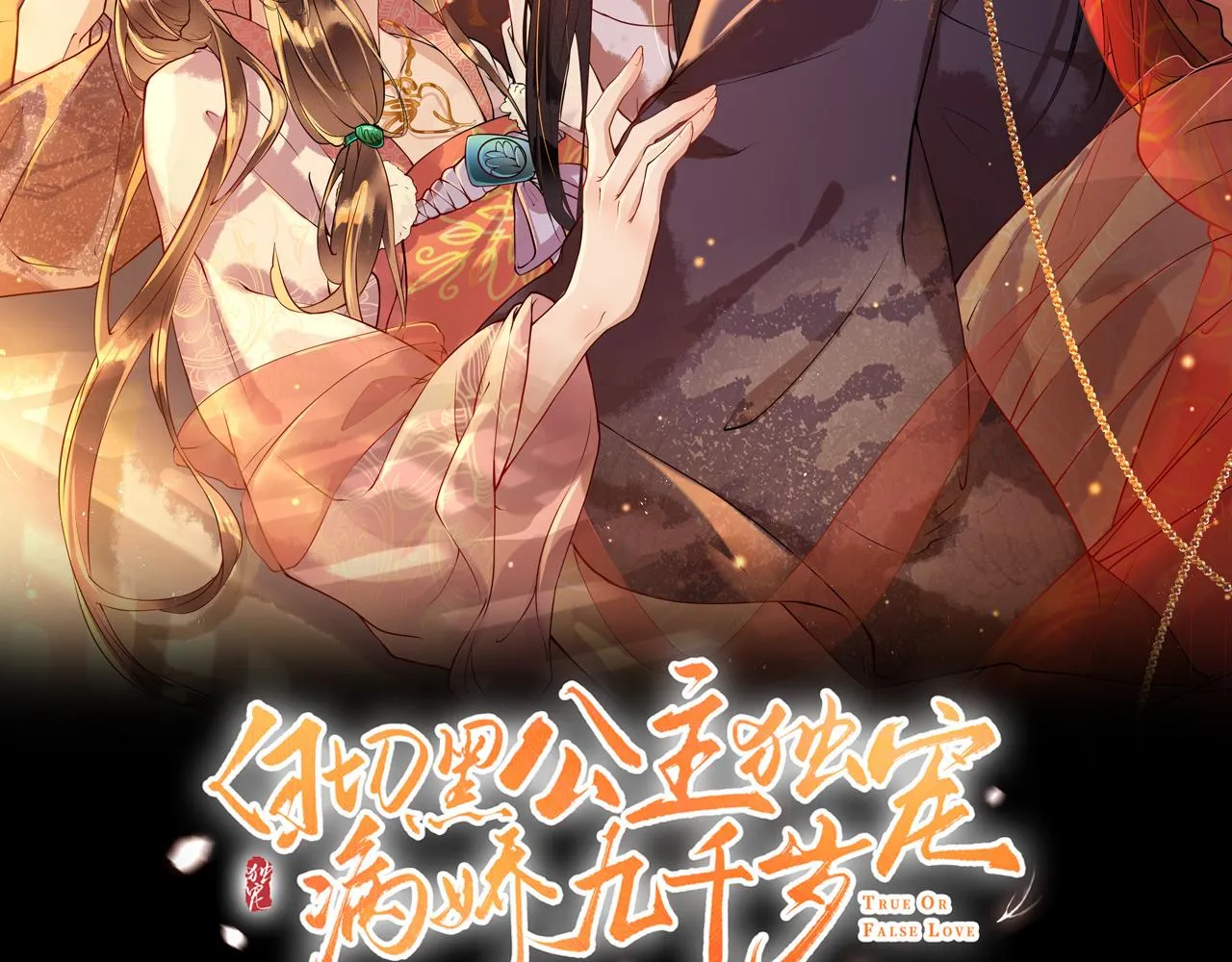 第1话 浴火重生 第2页