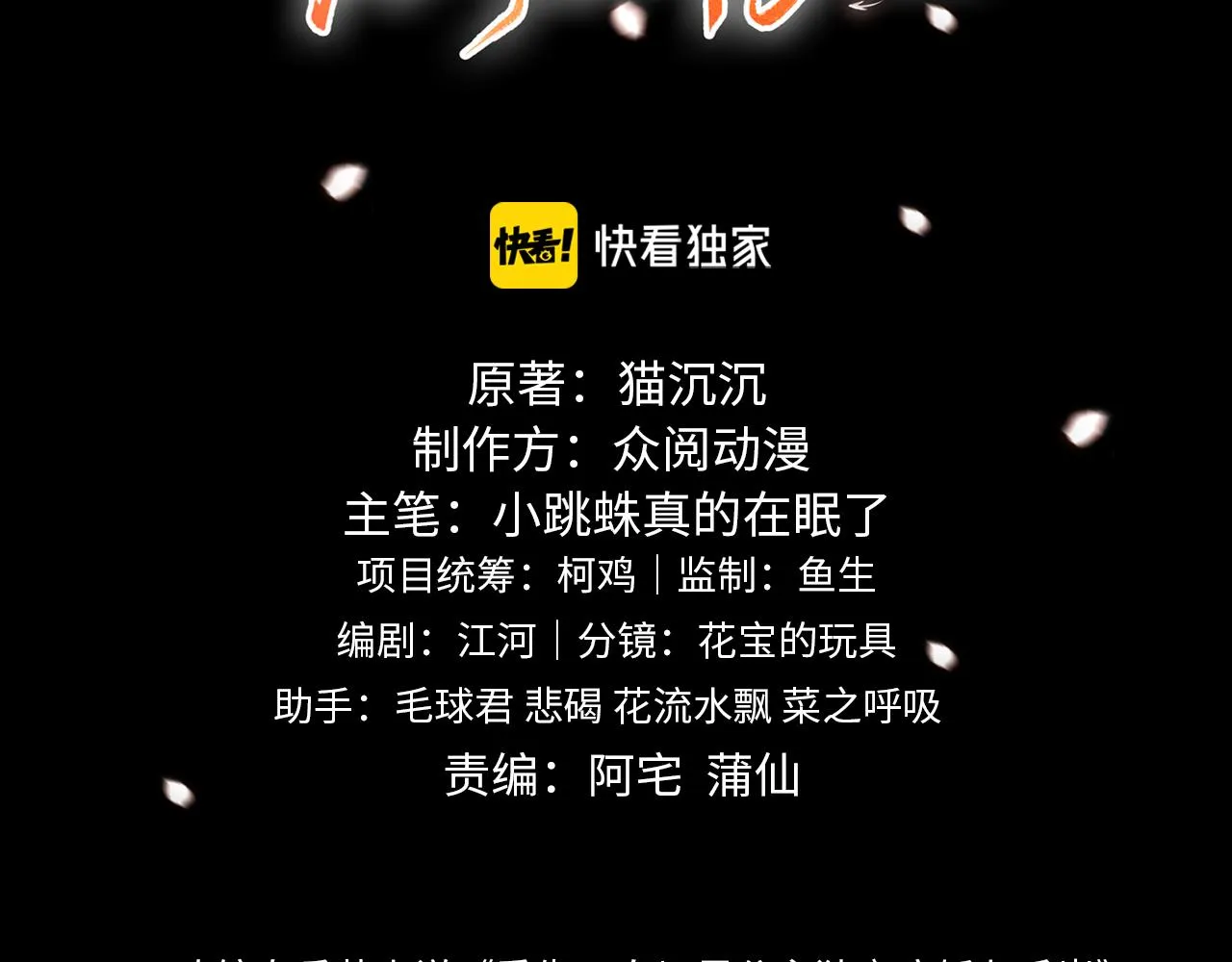 第1话 浴火重生 第3页