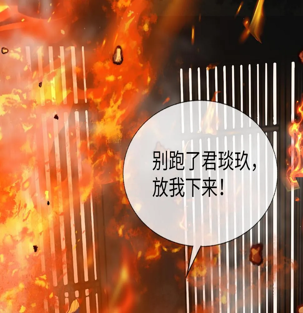 第1话 浴火重生 第10页