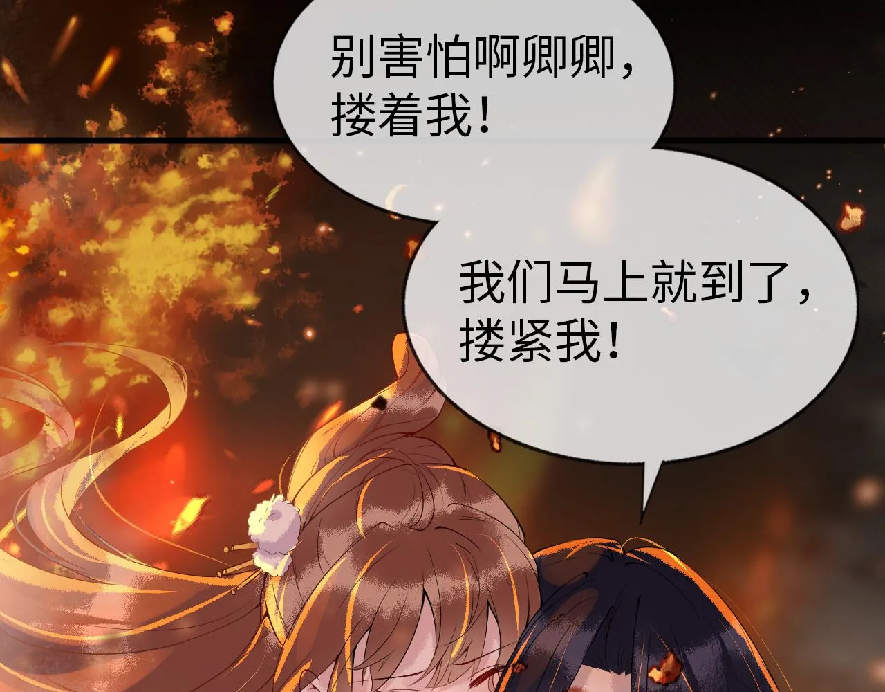 第1话 浴火重生 第14页