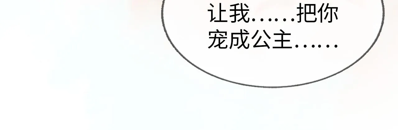 第1话 浴火重生 第19页