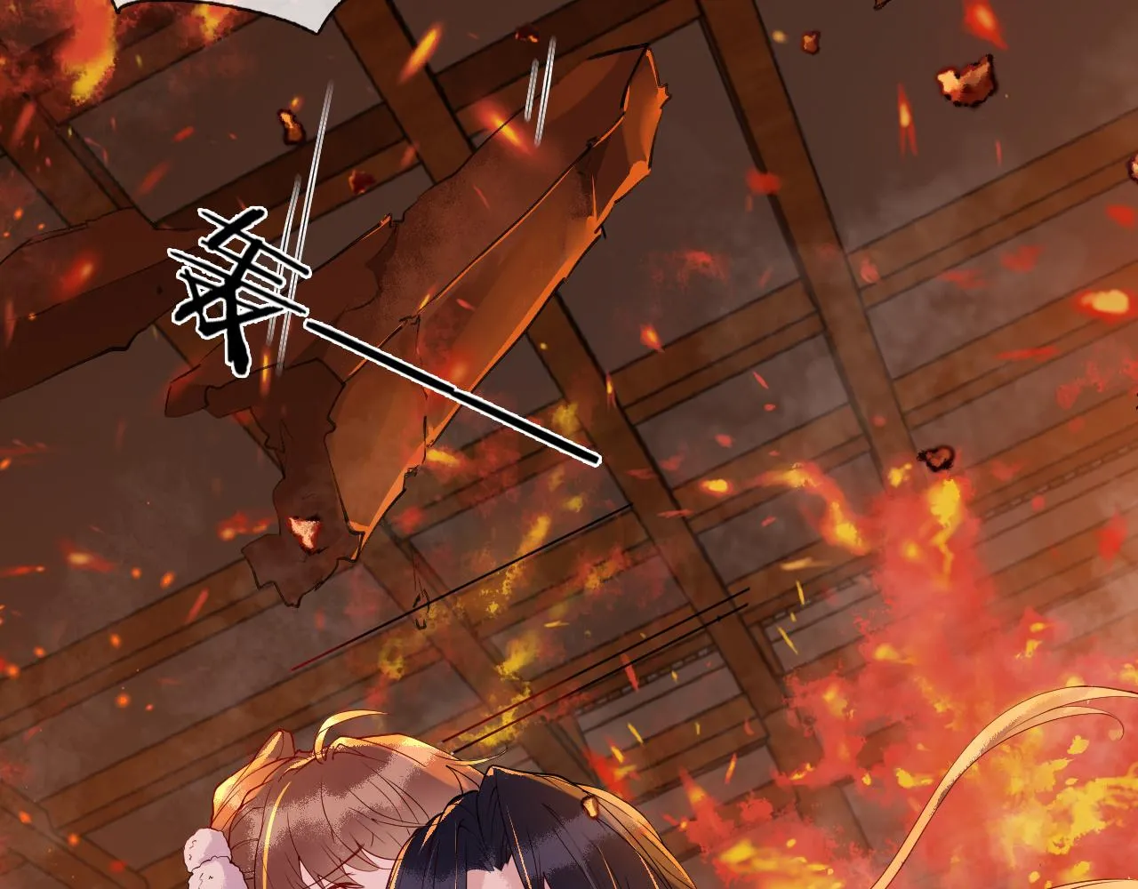 第1话 浴火重生 第24页