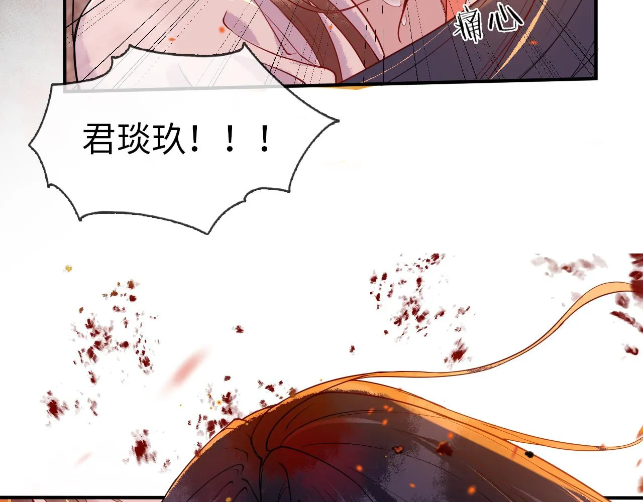 第1话 浴火重生 第30页