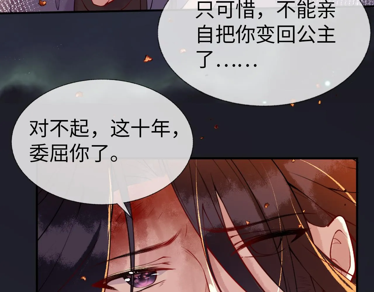 第1话 浴火重生 第46页