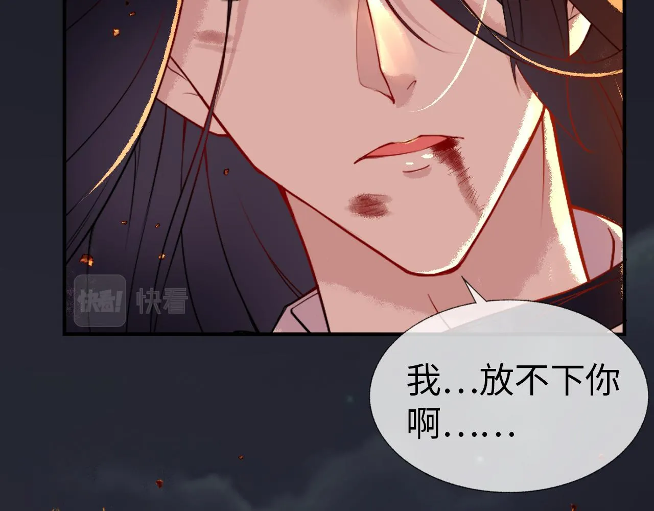 第1话 浴火重生 第47页