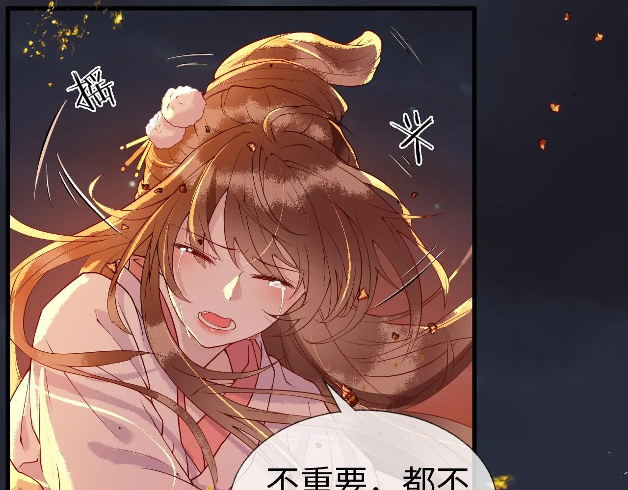 第1话 浴火重生 第48页