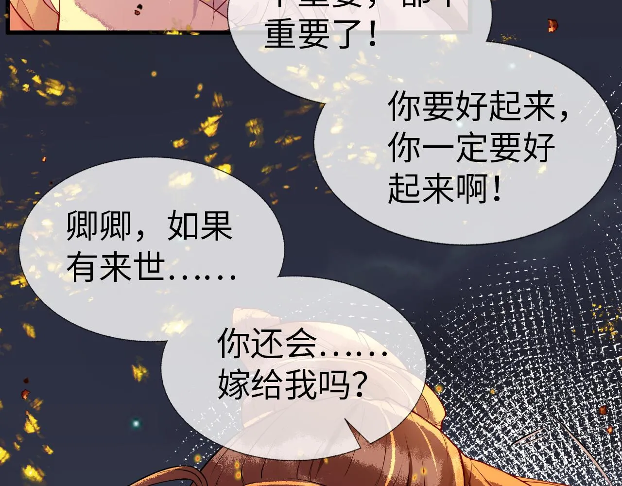 第1话 浴火重生 第49页